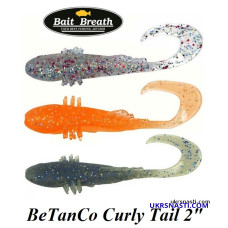 Сьедобный силикон Bait Breath BeTanCo Curly Tail 2